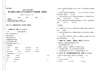 小学数学人教版四年级上册2 公顷和平方千米精品达标测试