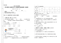 人教版四年级上册4 三位数乘两位数精品测试题