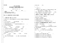 2022-2023学年四年级数学上册期中检测卷（卷二）（含答案）人教版