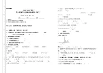 2022-2023学年四年级数学上册期中检测卷（卷三）（含答案）人教版