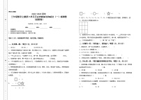 数学三年级上册2 万以内的加法和减法（一）优秀一课一练