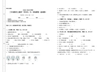 小学数学人教版三年级上册1 时、分、秒优秀课堂检测