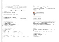 数学三年级上册1 时、分、秒精品练习题