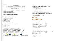 人教版三年级上册5 倍的认识精品练习