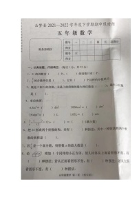 湖北省孝感市云梦县2021-2022学年五年级下学期期中限时练数学试题