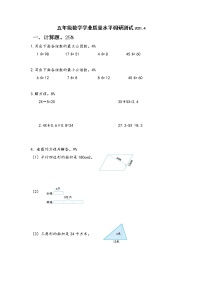 江苏省泰州市2021年五年级数学下学期期中调研测试卷及答案 苏教版