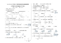 山东省济南市高新区2021-2022学年五年级下学期期中检测数学卷A卷