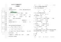 湖南省常德市汉寿县2022-2023学年二年级上学期期中考试数学试题