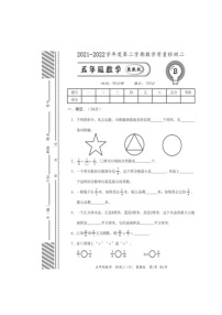 河北省邯郸市广平县2021-2022学年五年级下学期教学质量检测二数学试题