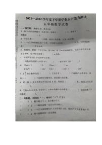 湖北省孝感市孝南区2021-2022学年五年级下学期学业水平能力测试数学试题