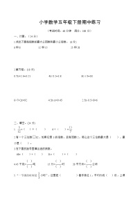 江苏省常州市武进区2020-2021学年五年级下册期中考试卷数学试题含答案（苏教版）