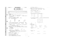 人教版数学二年级下册期末冲刺测试卷二