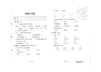 人教版二年级下册数学试卷--期末复习冲刺卷