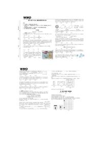 WMO数学杯赛五年级试卷及参考答案