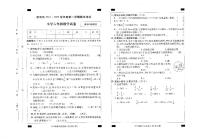 北师大版数学六年级上册 期末测试卷