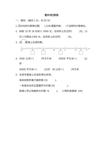 苏教版数学五年级上册期中测试卷