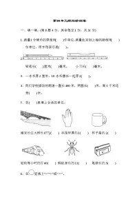 北师大版2年级数学下册第四单元跟踪检测卷