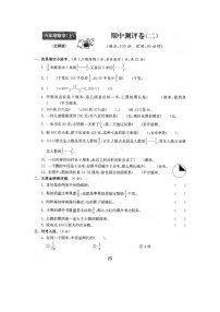 北师大版数学六年级（上）期中测试卷6（含答案）