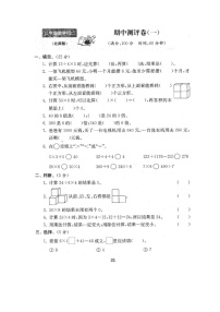 北师大版数学三年级（上）期中测试卷5（含答案）