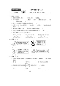 北师大版数学三年级（上）期中测试卷6（含答案）