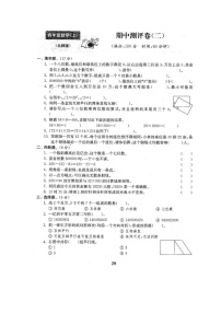 北师大版数学四年级（上）期中测试卷6（含答案）