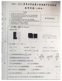 河北省沧州市2020-2021四年级数学下册期中试卷-人教版-无答案PDF