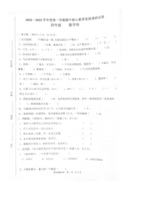 广东省湛江市赤坎区华阳实验学校2022-2023学年四年级上学期期中数学试题