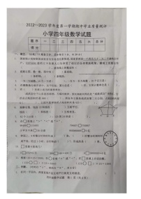 山东省菏泽市成武县2022-2023学年四年级上学期期中学业质量测评数学试题