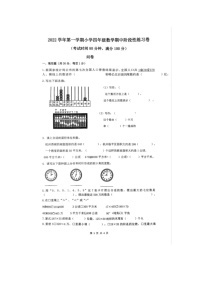 浙江省杭州市临平区临平第一小学2022-2023学年四年级上学期期中数学试卷