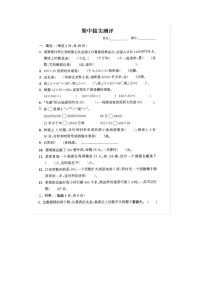 浙江省杭州市临平区临平第一小学2022-2023学年四年级上册期中数学拔尖测评试卷