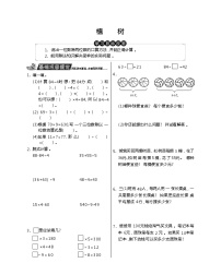 小学4 植树巩固练习