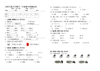 北师大版二年级数学下册期中试卷（含答案）