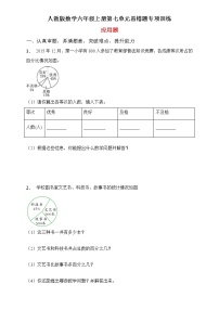 数学人教版7 扇形统计图精品当堂检测题