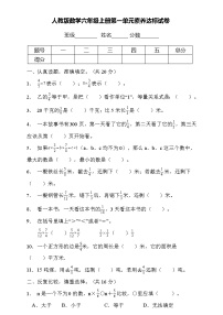 小学1 分数乘法精品练习