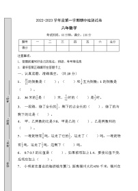 人教2022版数学六年级上册期中达标测试卷1（含答案）