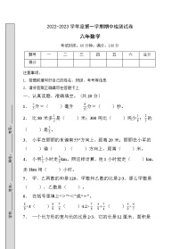 人教2022版数学六年级上册期中达标测试卷2（含答案）