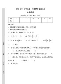 人教2022版数学六年级上册期中达标测试卷5（含答案）