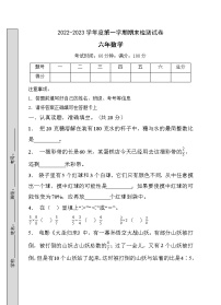 人教2022版数学六年级上册期末达标测试卷1（含答案）