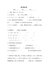 北师大版数学三年级下册期末达标测试卷（含答案）