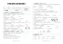 人教版  六年级  数学  上册 期末试卷二