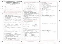 人教版  六年级  数学  上册 期末试卷七