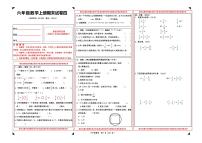 人教版  六年级  数学  上册 期末试卷四