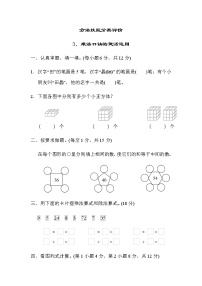 北师大版数学二年级上册方法技能分类评价 3．乘法口诀的灵活运用