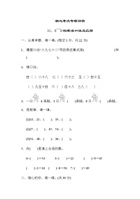 核北师大版数学二年级上册心考点专项评价 11．6～9的乘法口诀及应用