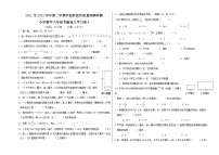 山东省济南市高新区2021-2022学年六年级下学期线上期中检测数学卷A卷