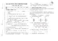 山西省晋中市左权县2022学年六年级下学期期中学业检测数学试题