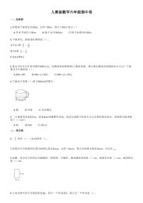 河北省张家口市阳原县第八小学数学六年级下学期期中试题2020-2021学年（人教版，无答案，图片版）