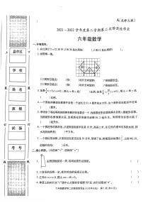 陕西省咸阳市渭城区正阳镇马家堡小学2021-2022学年度六年级第二学期期中数学试题