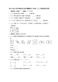 2021-2022学年青海省玉树州囊谦县三年级（上）期末数学试卷