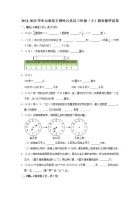 2021-2022学年云南省大理州云龙县三年级（上）期末数学试卷